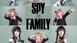 230416「SPY×FAMILY」（